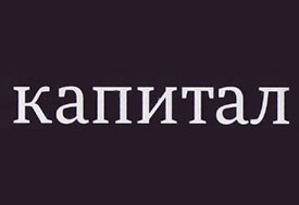 Yury Gantman, CEO at Oracle Capital Advisors, commented for the Ukrainian business publication Capital