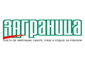 В очередь за Лондоном