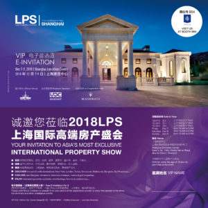 LPS Shanghai 2018 - E-invitation - Dec 7-9 - Shanghai Exhibition Center - B54