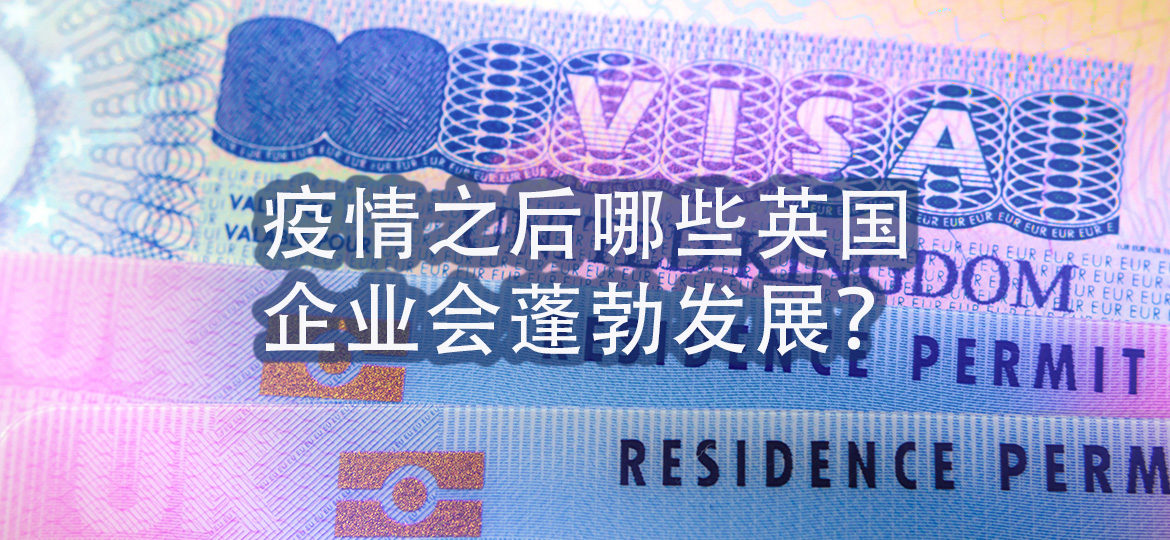 英国是个好投资目的地吗？